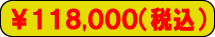 118000