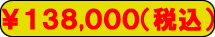 138000