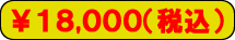 18000