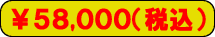 58000