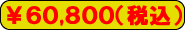60800