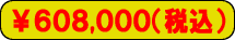608000