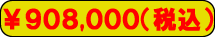 908000