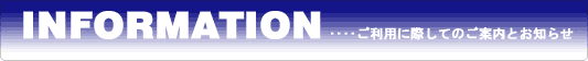 インフォメーションロゴ