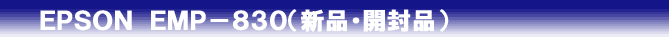 emp-830tag