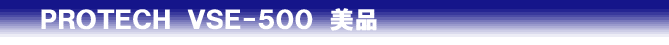 ＶＳＥ-５００（新型）tag