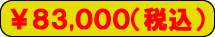 83000