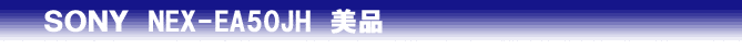 sony HXR-NX5J 美品