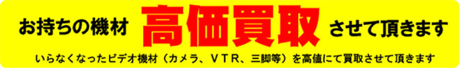 高価買取ロゴ