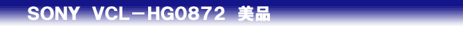 VCL-0872tag